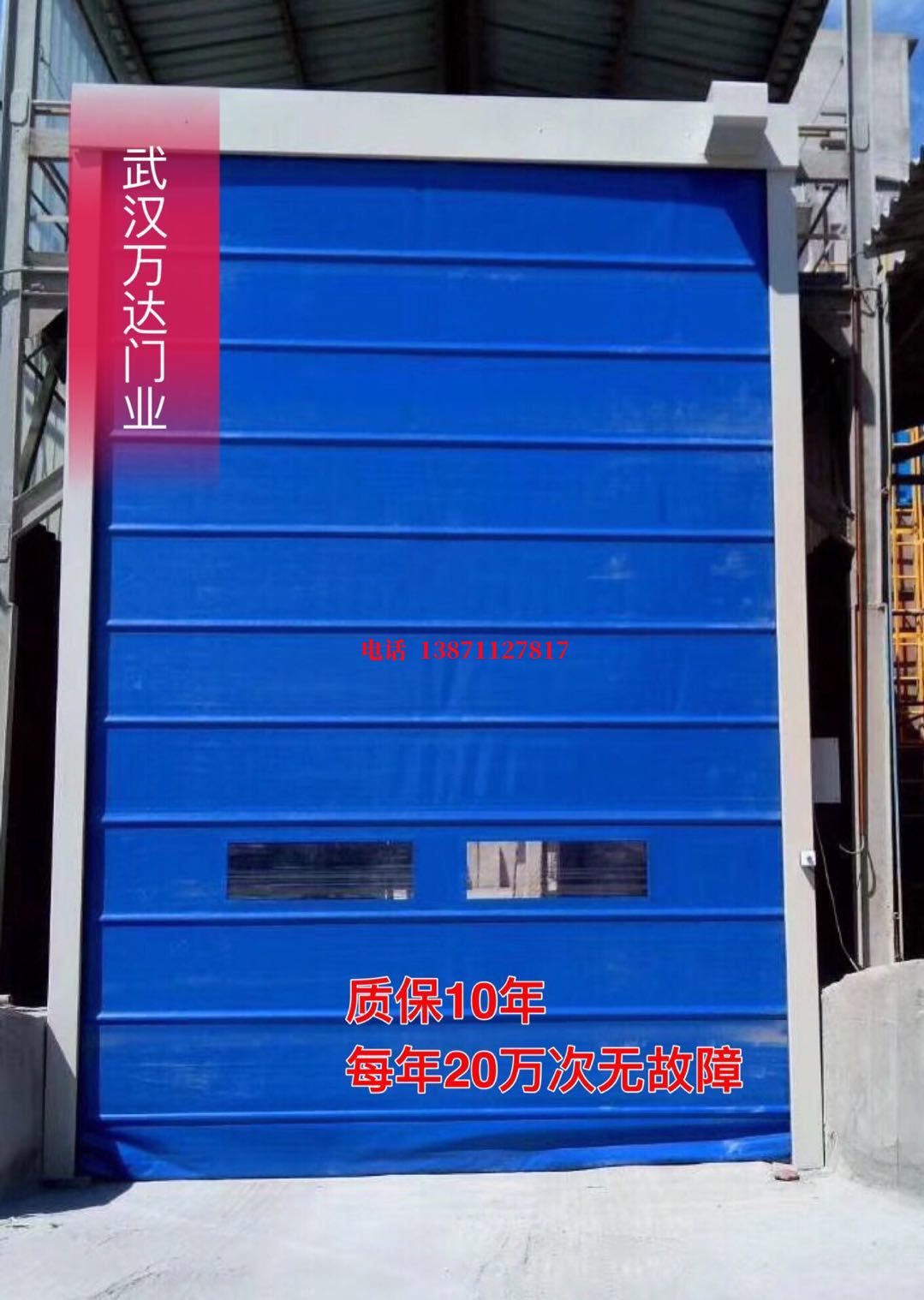 驿城防爆卷帘门_COPY